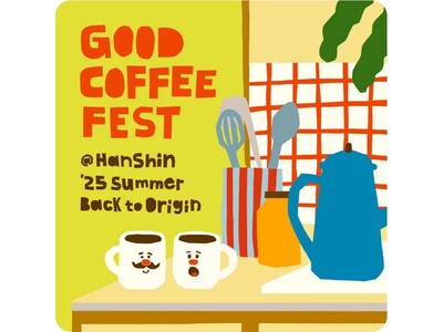 【阪神梅田本店】初の2週間開催! 東西ロースターの技と情熱を味わう至福の時間「GOOD COFFEE F...