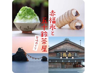 【阪神梅田本店】開店前から約300名が並ぶ”赤福氷”が今年も期間限定で食祭テラスにやってきます！