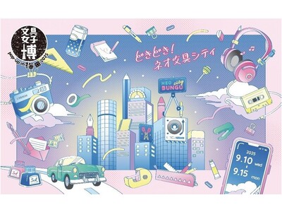 【阪神梅田本店】大人気の「文具女子博 pop-up in 梅田 2025」の開催が決定!