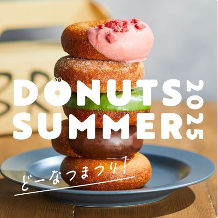 【阪神梅田本店】ドーナツ好き必見!55周年を迎えた「ミスタードーナツ」のほか、人気ドーナツ店も大集結
