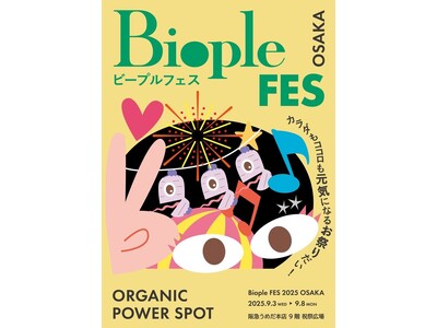 【阪急うめだ本店】会場限定のここでしか手に入らないアイテムが充実「Biople FES 2025 OSA...