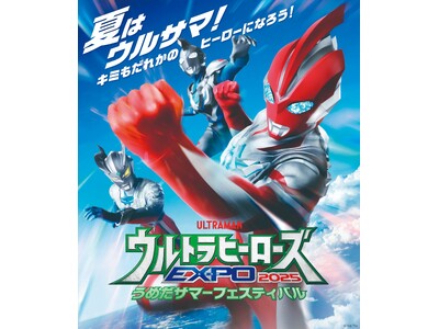 【阪神梅田本店】ウルトラヒーロー好きは必見！イベント限定グッズが多数揃うほか、大迫力のフォトスポットも登場いたします