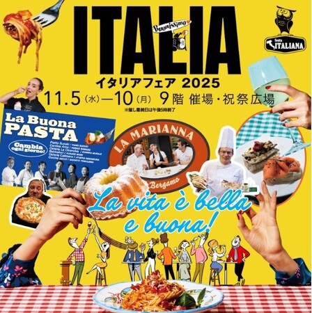 【阪急うめだ本店】「イタリアフェア2025」本場職人が来日！焼きたてのパネットーネなど、人気のイタリアフード全24店舗が集結