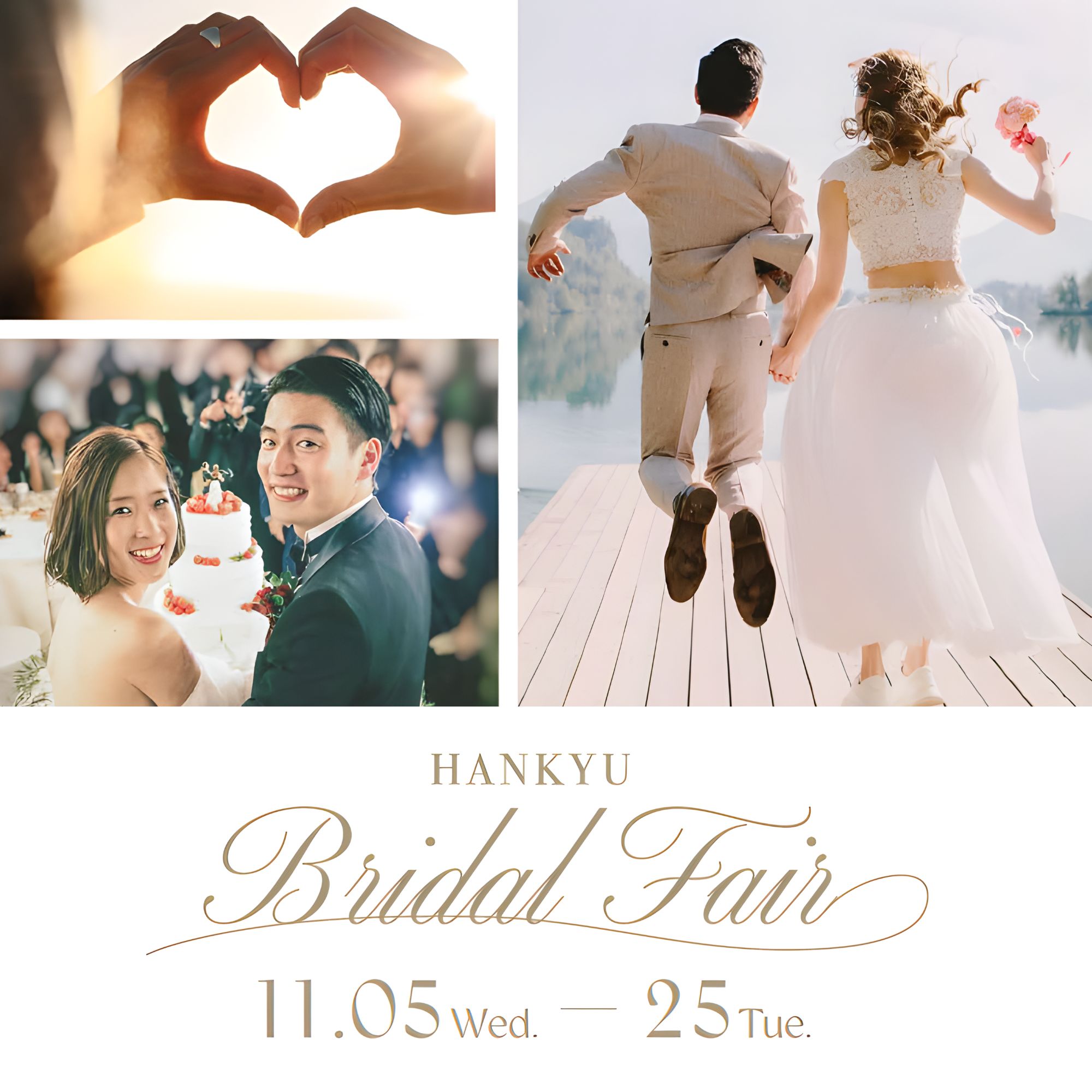 【阪急うめだ本店】令和婚の主流はカスタマイズ!ふたりらしい自由なブライダルのカタチを叶える「阪急ブライダルフェア2025」11月5日(水)より開催