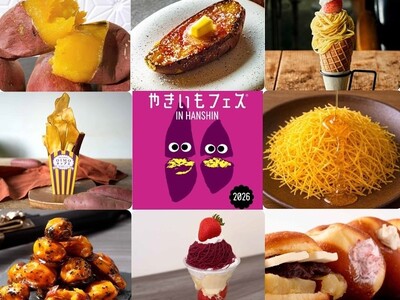 【阪神梅田本店】ほくほく、ねっとり、とろーり。進化するやきいもスイーツが大集合する「やきいもフェス(R)」を開催します