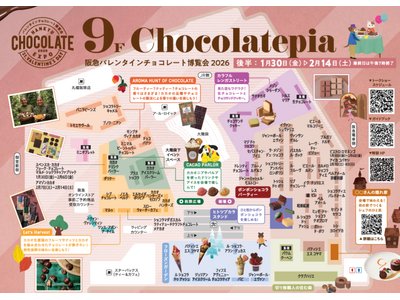 【阪急うめだ本店】いよいよバレンタインも最大の盛り上がりに！後半は会場で楽しむチョコスイーツが充実します！＜後半編＞