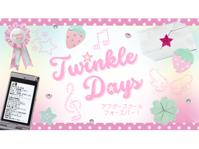 【阪急うめだ本店】話題の平成女児ブーム。平成カワイイをアップデートした、今だから欲しい“ドリームコア”なアイテムが集結