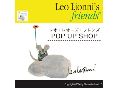 【阪急うめだ本店】教科書でおなじみの人気絵本作家 レオ・レオニのキャラクターがグッズになって阪急初登場！...