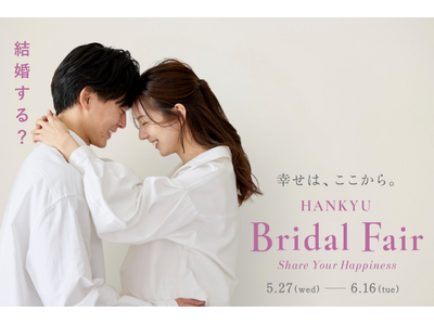【阪急うめだ本店】大阪・梅田で「ブライダルフェア」開催！ふたりらしい結婚のカタチをプロデュースする体験型コンテンツが全館に。