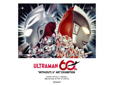 【阪急うめだ本店】ウルトラマンシリーズ60周年！記憶を再構築したアート作品や限定ソフビが集結する展覧会を7月1日(水)より開催