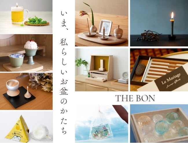 【阪急うめだ本店】現代の暮らしに寄り添う、新しい「お盆」を提案「THE BON ーいま、私らしいお盆のかたちー」が7月29日(水)より開催!