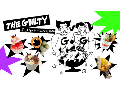 【阪急うめだ本店】自分を思いっきり甘やかす夏の楽しみ方を提案「THE GUILTY」始動。第一弾はご褒美感たっぷりのギルティアイスが登場！