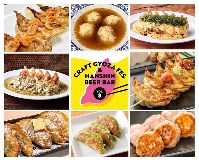 【阪神梅田本店】アワビや桜海老の贅沢餃子から、フレンチ風やスイーツ系、柑橘系の変わり種まで。“餃子×ビール”の祭典が、この秋も開幕します！