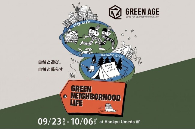 【阪急うめだ本店】日常とアウトドアをシームレスに繋ぐ、注目の13ブランドが集結!完売必至のガレージブランドや機能美あふれるウェアから手ぶら登山をサポートするレンタルサービスも