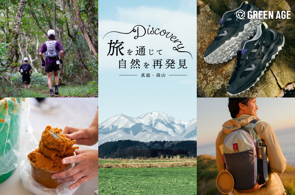 【阪急うめだ本店】旅を通じて自然と食を再発見。岡山県真庭市『GREENable…