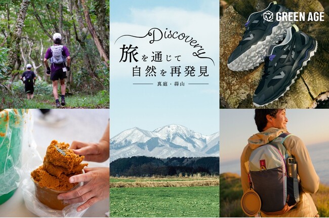 【阪急うめだ本店】旅を通じて自然と食を再発見。岡山県真庭市『GREENable』との取り組みと、秋旅におすすめの機能性ウェア＆コスメをご紹介
