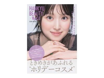 【阪急うめだ本店】先行販売も続々！ときめきがあふれる“ホリデーコスメ”「HANKYU BEAUTY WINTER 2026 」心を温めてくれる、この冬のトレンドコスメが勢揃い！