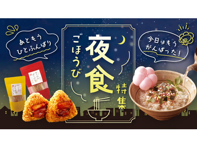 「夜ふかしの民」急増の予感！？夏の夜に沁みる“ごほうび夜食”特集をあるるモールが公開