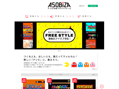 オープンイノベーションで新しい「アソビ」のアイデアを実現！アソビ共創プラットフォーム「ASOBIZA（アソビザ）」オープン！