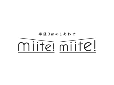 クリエイターアイテムストア「miite! miite!（ミーテミーテ）」が2022年2月8日（火）オープン！