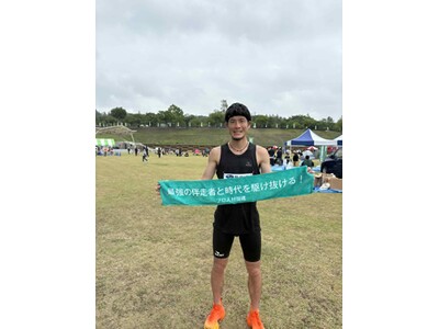 プロ人材機構がスポンサーを務める松井俊介選手の「2026上州八王子丘陵ファントレイルinOTA」ハーフ部門優勝をお祝い