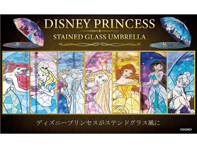 【 ホワイトデーのギフトに】大人女性へ贈る、幻想的な輝き。大好評！『ディズニーステンドグラスアンブレラ』再入荷