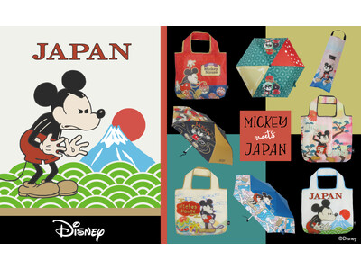 【Disney】ミッキーが和の世界に飛び込んだ！「Mickey meets JAPAN」シリーズが新登場！＜晴雨兼用傘／エコバッグ＞