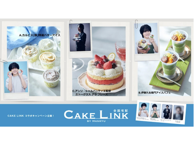 �^�����g�L���X�e�B���O�T�[�r�X�uYOU MAY Casting�v�����p���A2.5�����o�D���N�p����SNS�R���{�L�����y�[�������{