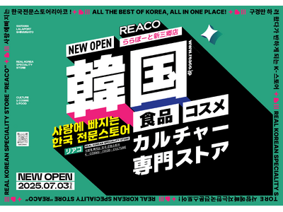 韓国トレンドの新発信地が埼玉県三郷市に！「REACO ららぽーと新三郷店」が7月3日オープン