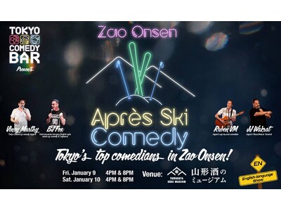 渋谷から蔵王温泉へ！日本最大級のコメディクラブ「TOKYO COMEDY BAR」が贈る “Apres ...