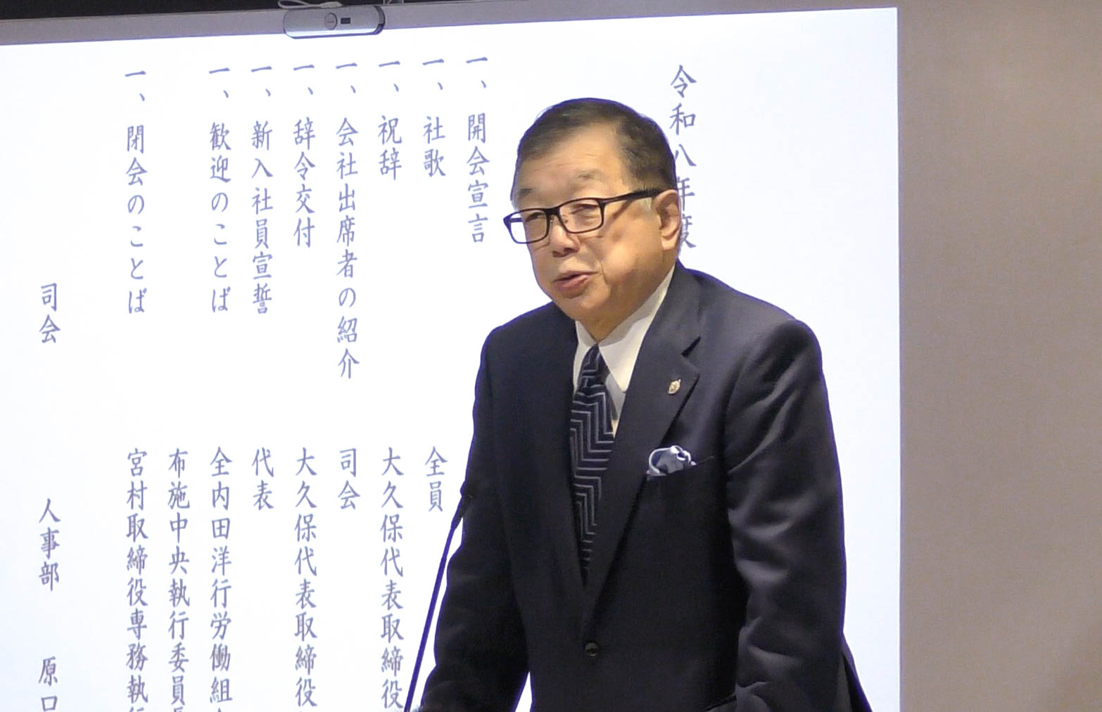 内田洋行　2026年度入社式　祝辞