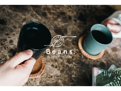 スペシャルティコーヒー豆専門店『Beans.』LINEギフト新規出店のお知らせ