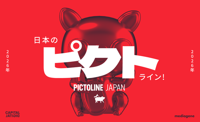 メディアジーンが、メキシコ発メディア企業Capital Digitalとライセンス契約を締結―「PICTOLINE JAPAN」を2026年初頭にローンチ
