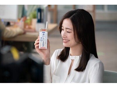 上戸彩さん出演「明治おいしいミルクシリーズ （ミルクコーヒー・ミルク紅茶）」新CM 3月31日（火）以降...