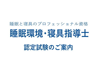 �悭����鍑�E���{��ڎw���I �����ƐQ��̃X�y�V�����X�g���i�F�莎���u�������E�Q��w���m�v2026�N�ł̎󌱃X�P�W���[�����J�I ����������̒m����L����l�ނ���āA���{�̐��������ǂ��ς��Ă���