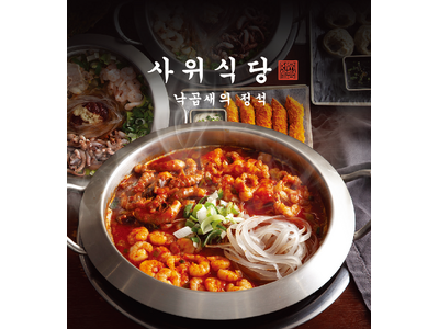 ナッコプセ専門店「사위식당（サウィ食堂）」、大阪東心斎橋に出店！