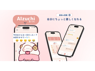 AIキャラクターとお話してココロのケアをする、メンタルアプリ【AIzuchi（あいづち）】リリース！