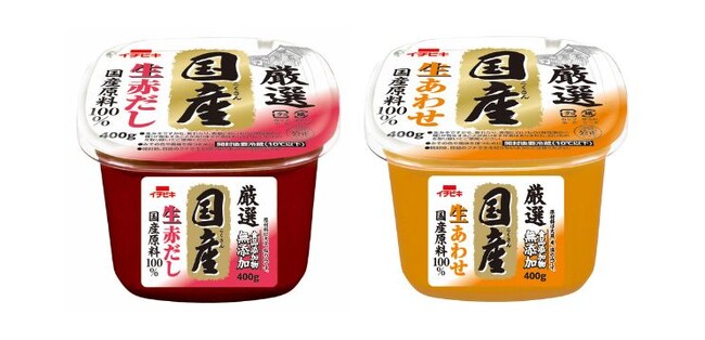 食品添加物無添加に品質アップ『食品添加物無添加 厳選国産生赤だし、あわせ』