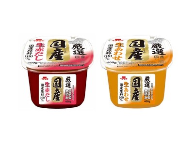 食品添加物無添加に品質アップ『食品添加物無添加 厳選国産生赤だし、あわせ』