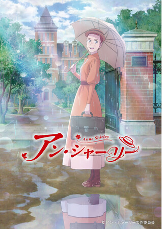 アニメ『アン・シャーリー』スペシャルトークショーオフィシャル　レポート 第二弾キービジュアル解禁！！