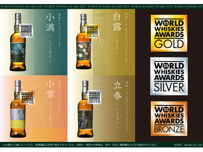 【厚岸蒸溜所】世界的酒類品評会で「厚岸シングルモルトジャパニーズウイスキー 白露（はくろ）」が金賞受賞