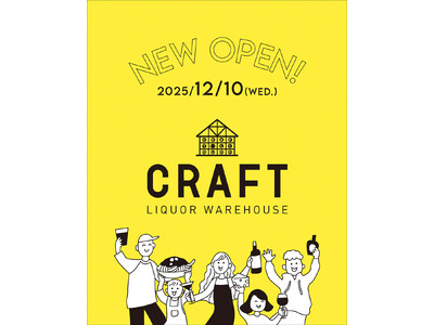 【NEW OPEN】こだわりのクラフト商品が集まる“新しいお酒屋さん「LIQUOR WAREHOUSE CRAFT」
