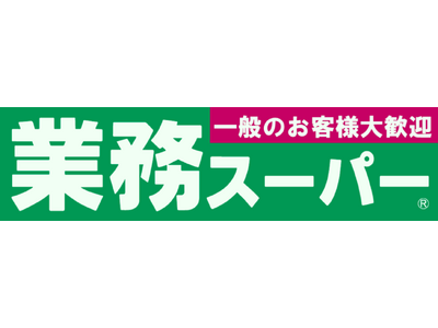【江戸川区】西葛西駅 徒歩4分「業務スーパー 西葛西店」が”2026年10月29日(木)９時” グランドオープン！