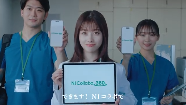 DXドクター・橋本環奈さんが中小企業に往診！NIコンサルティングのグループウェア『NI Collabo 360』の新TVCMを放映開始
