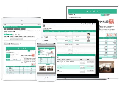 AI搭載の見積書作成Webシステム『Sales Quote Assistant』を新発売