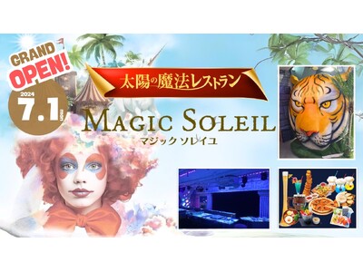 大阪初！子供と一緒に遊びにいける体験型魔法レストランが梅田にオープン！