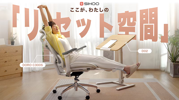 【SIHOO 新製品】どこでもストレスフリー空間！「オフィスチェア DORO C300S＆デスク D02」がMakuakeにて登場！
