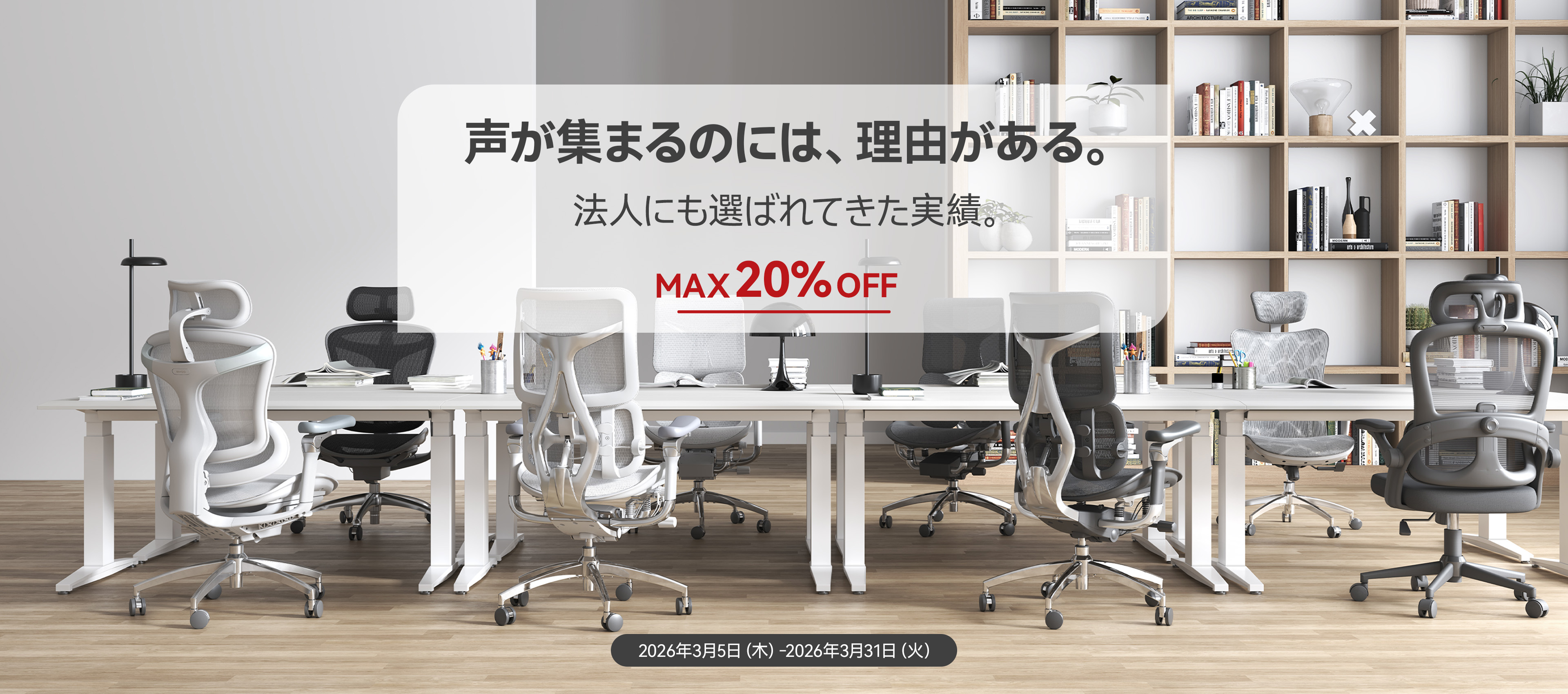 SIHOO株式会社、法人向けキャンペーンを開催