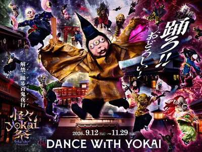 京都の秋を代表する和製ハロウィン「怪々YOKAI祭」 今年はTERUPOPが振付を手掛け、踊る妖怪へ。3月にリニューアルした映画村の江戸の町を舞台に踊ろ！！おどろしい！“百鬼夜行” 9月12日開幕。