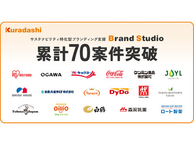 クラダシがサステナビリティ特化型ブランディング支援「Brand Studio」事業を拡大